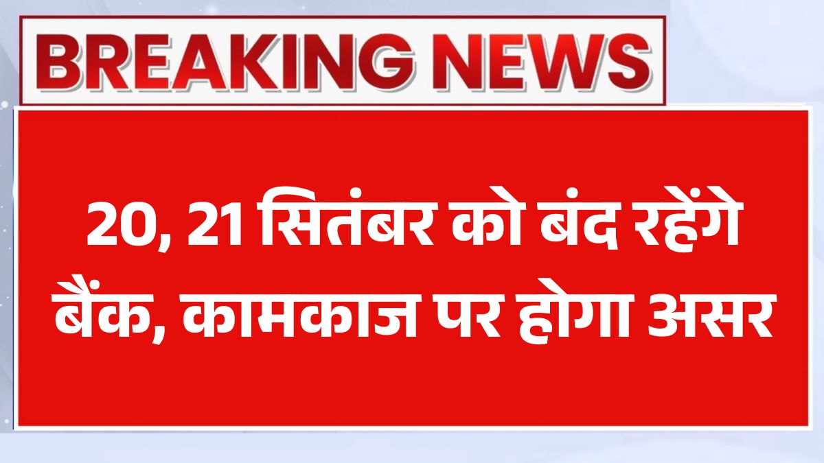 Bank Holiday September 2025