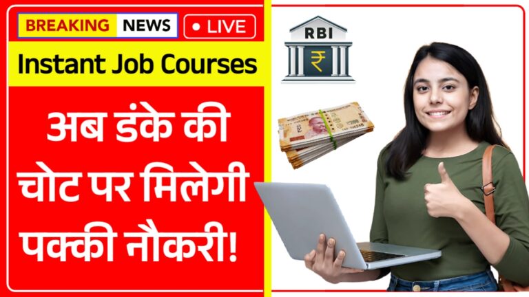 Instant Job Courses 2025