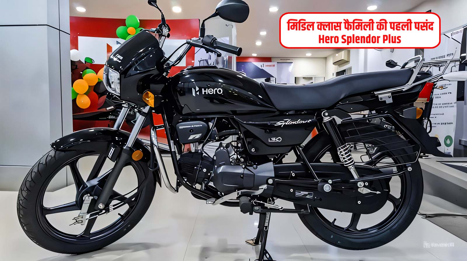 Hero Splendor Plus 2025 Price in India
