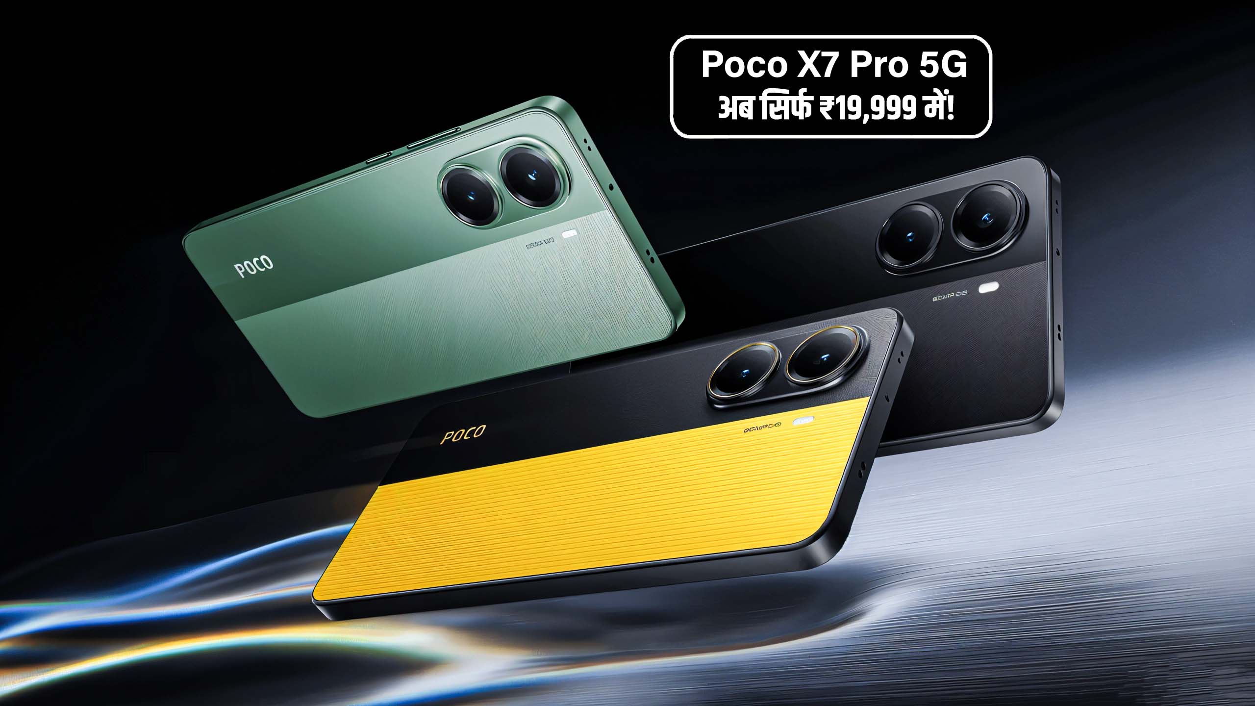 Poco X7 Pro 5G